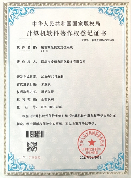 Китай ZHONGCHI INTELLIGENT TECHNOLOGY(SHENZHEN) CO., LTD Сертификаты