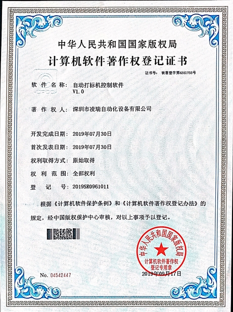 China ZHONGCHI INTELLIGENT TECHNOLOGY(SHENZHEN) CO., LTD certification