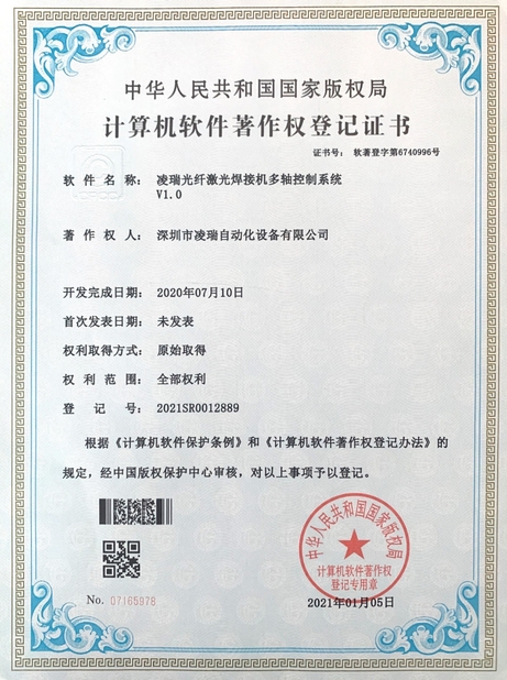Κίνα ZHONGCHI INTELLIGENT TECHNOLOGY(SHENZHEN) CO., LTD Πιστοποιήσεις